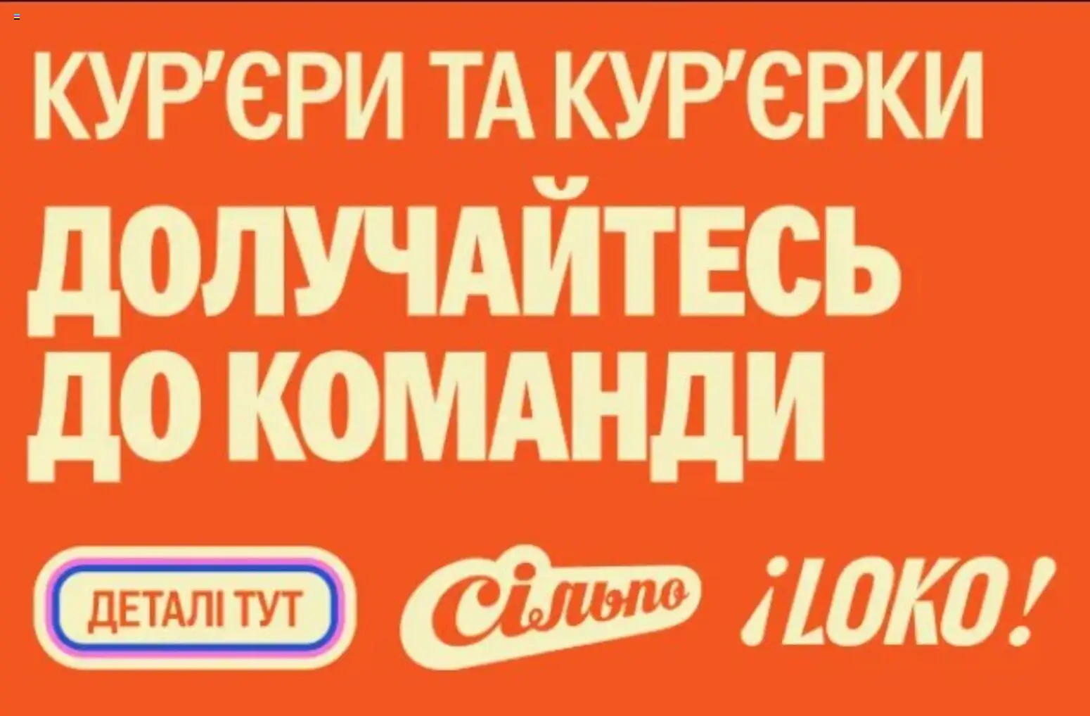 Сільпо Kаталог - дійснийкції з 24.08.2026 | Сторінка: 3