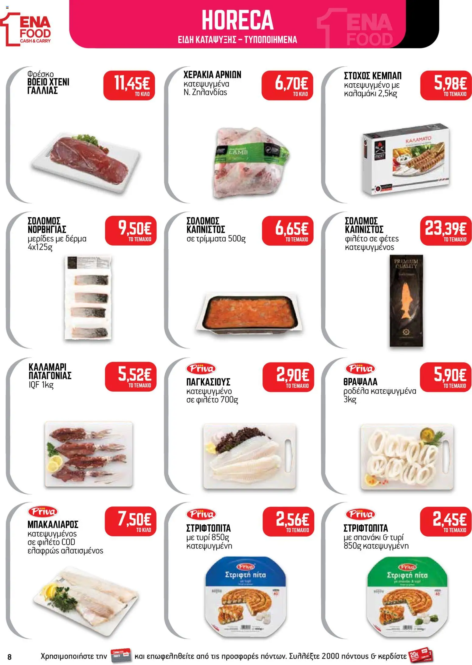 ENA Cash & Carry Φυλλάδιο - σε ισχύ από 19/10/2026 | Σελίδα: 8