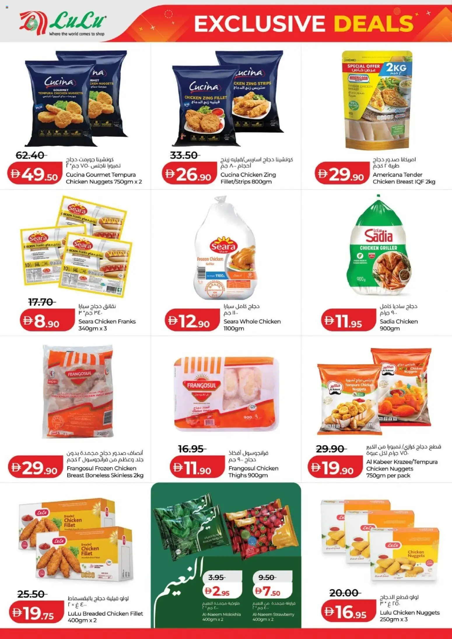 {H1} | Page: 4 | Products: Chicken, Griller, Bra