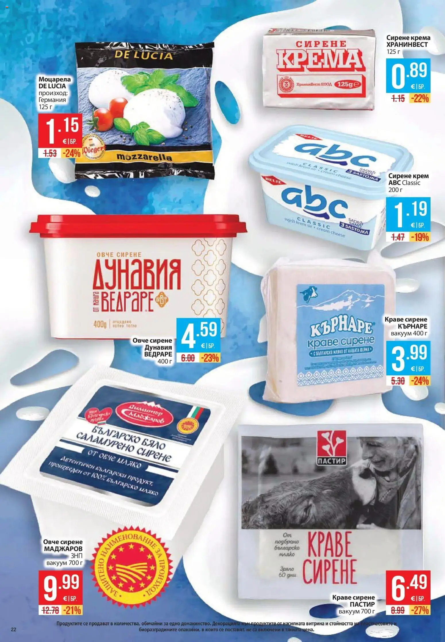 Нова Фантастико брошура София от 01.10.2026 | Страница: 22 | Продукти: Овче сирене, Овче, Мляко, Сирене