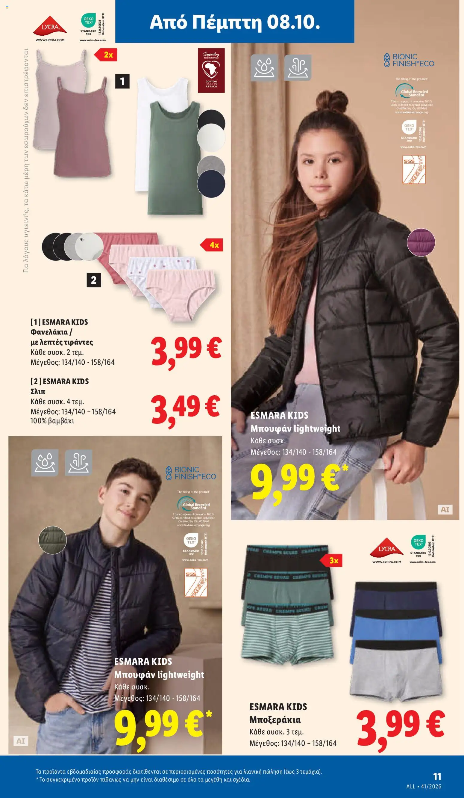 Lidl Φυλλάδιο - σε ισχύ από 08/10/2026 | Σελίδα: 49