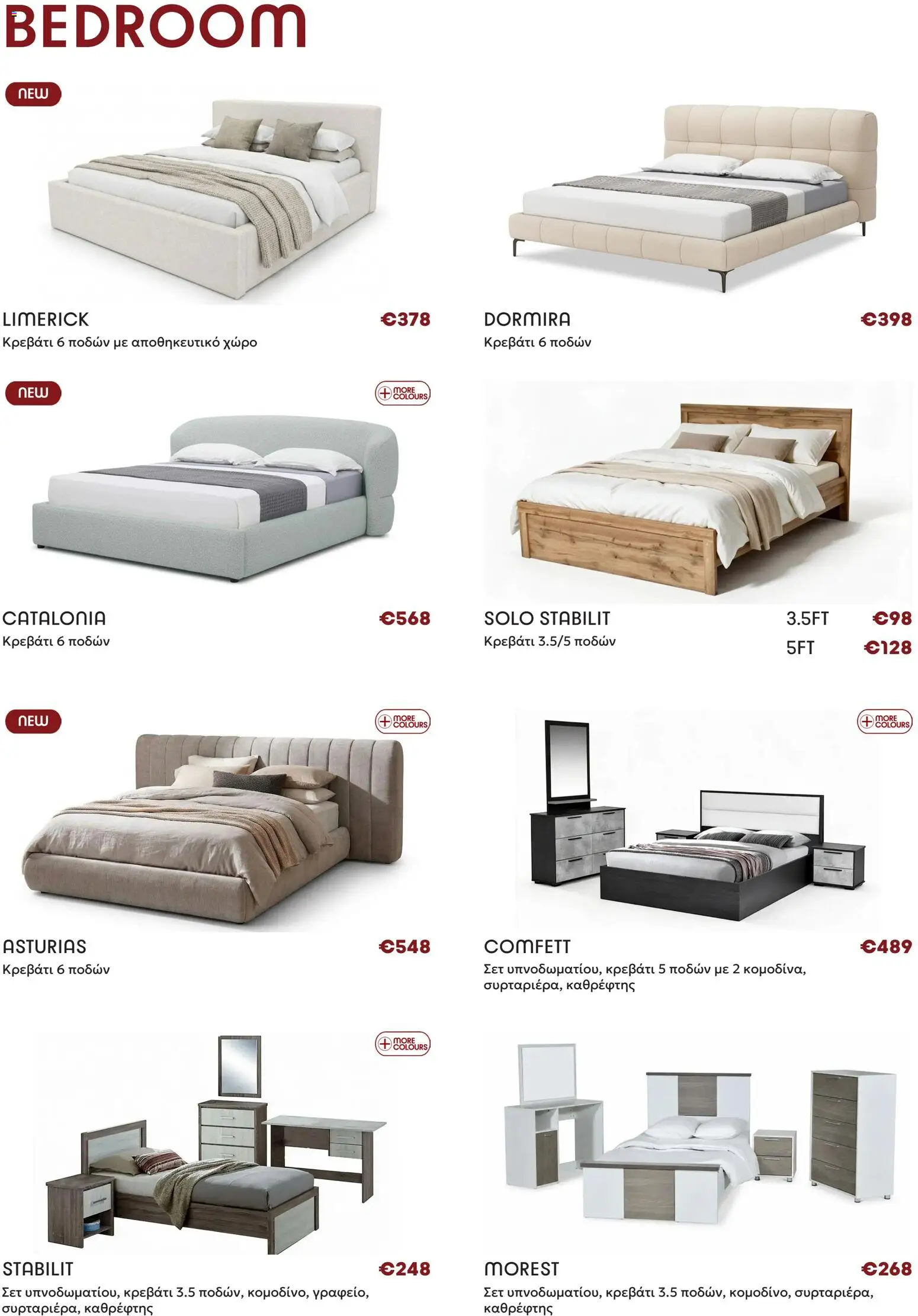 Four Day Clearance φυλλαδιο – σε ισχύ από 31/10/2026 | Σελίδα: 20