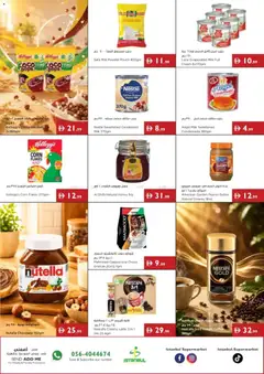 Preview of Istanbul Supermarket catalogue gear up for school valid from 27 Aug, 2026 | Page: 2
