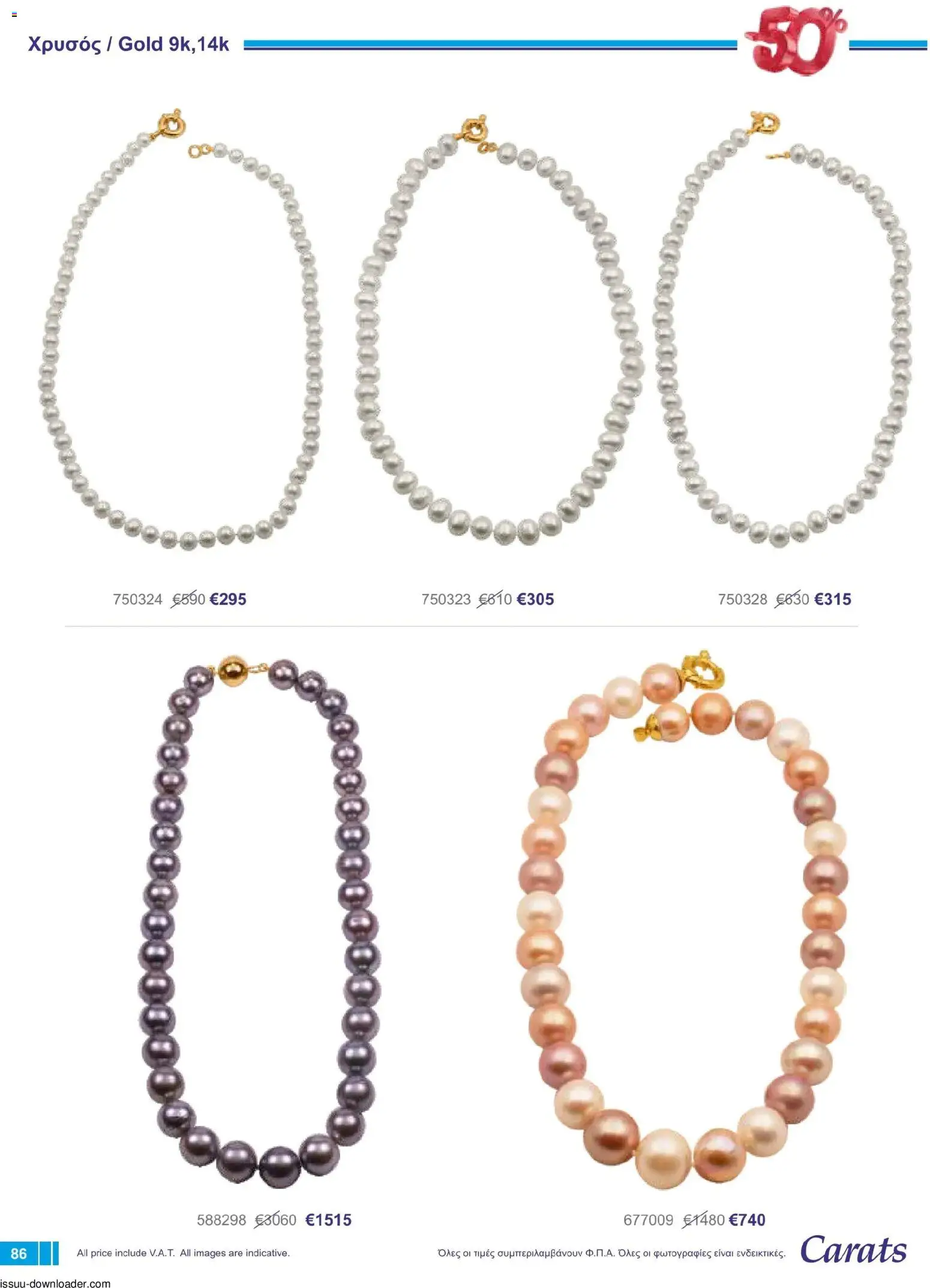 Carats Jewellers φυλλαδιο – σε ισχύ από 01/08/2026 | Σελίδα: 86