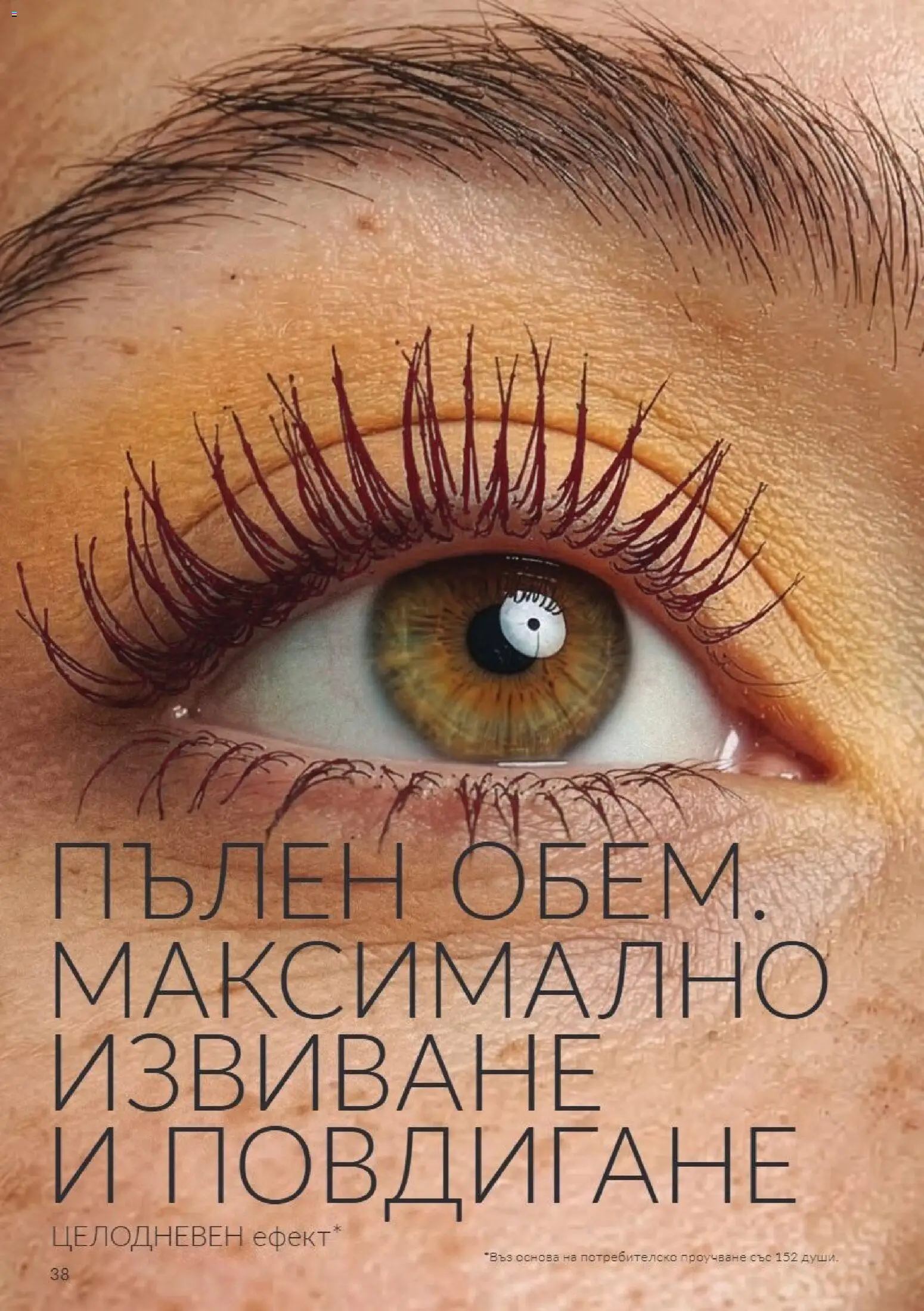 {H1} | Страница: 38