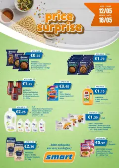 Smart Discount Shops φυλλαδιο σε ισχύ από 12.05.2026