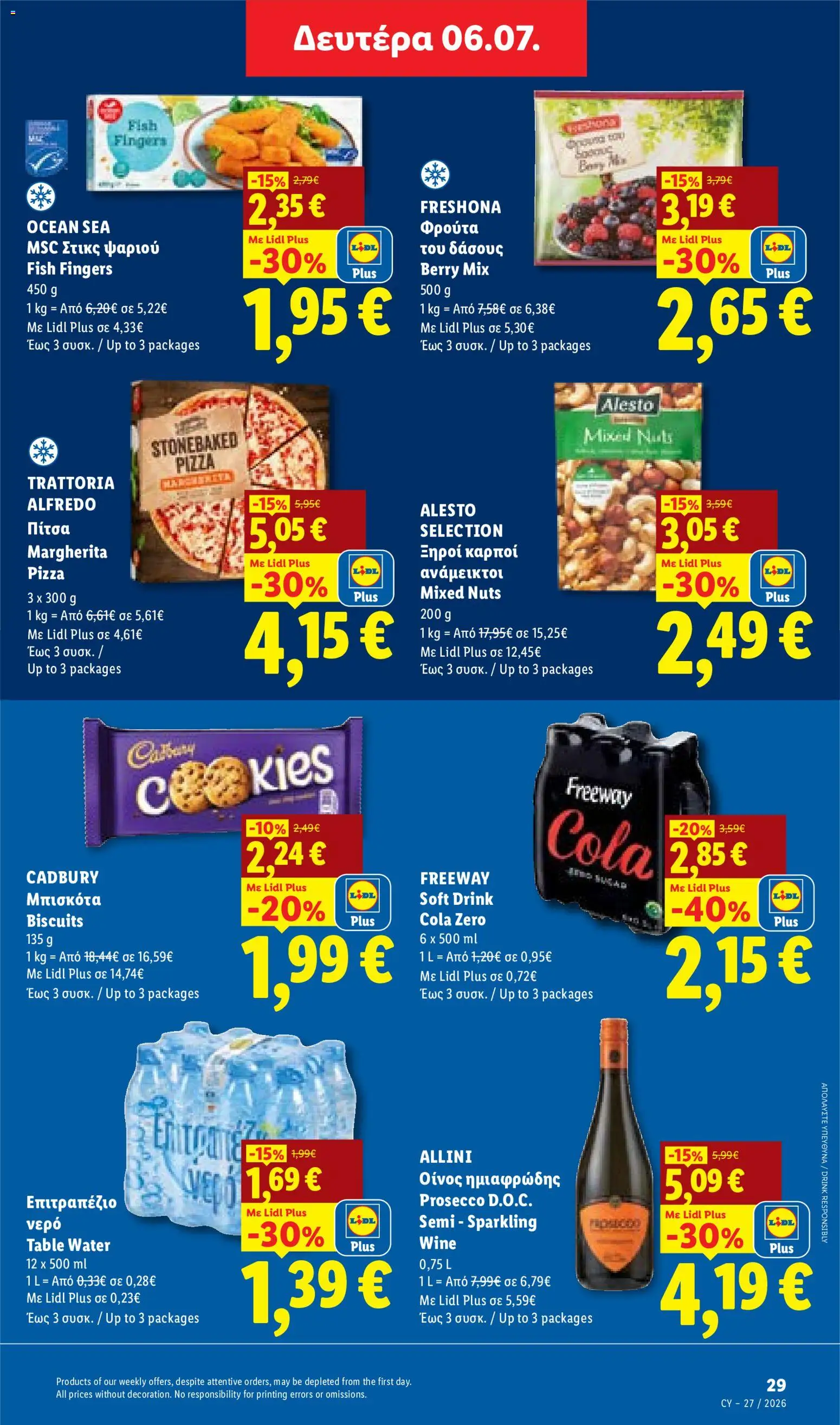 Lidl φυλλαδιο more to value – σε ισχύ από 02/07/2026 | Σελίδα: 31