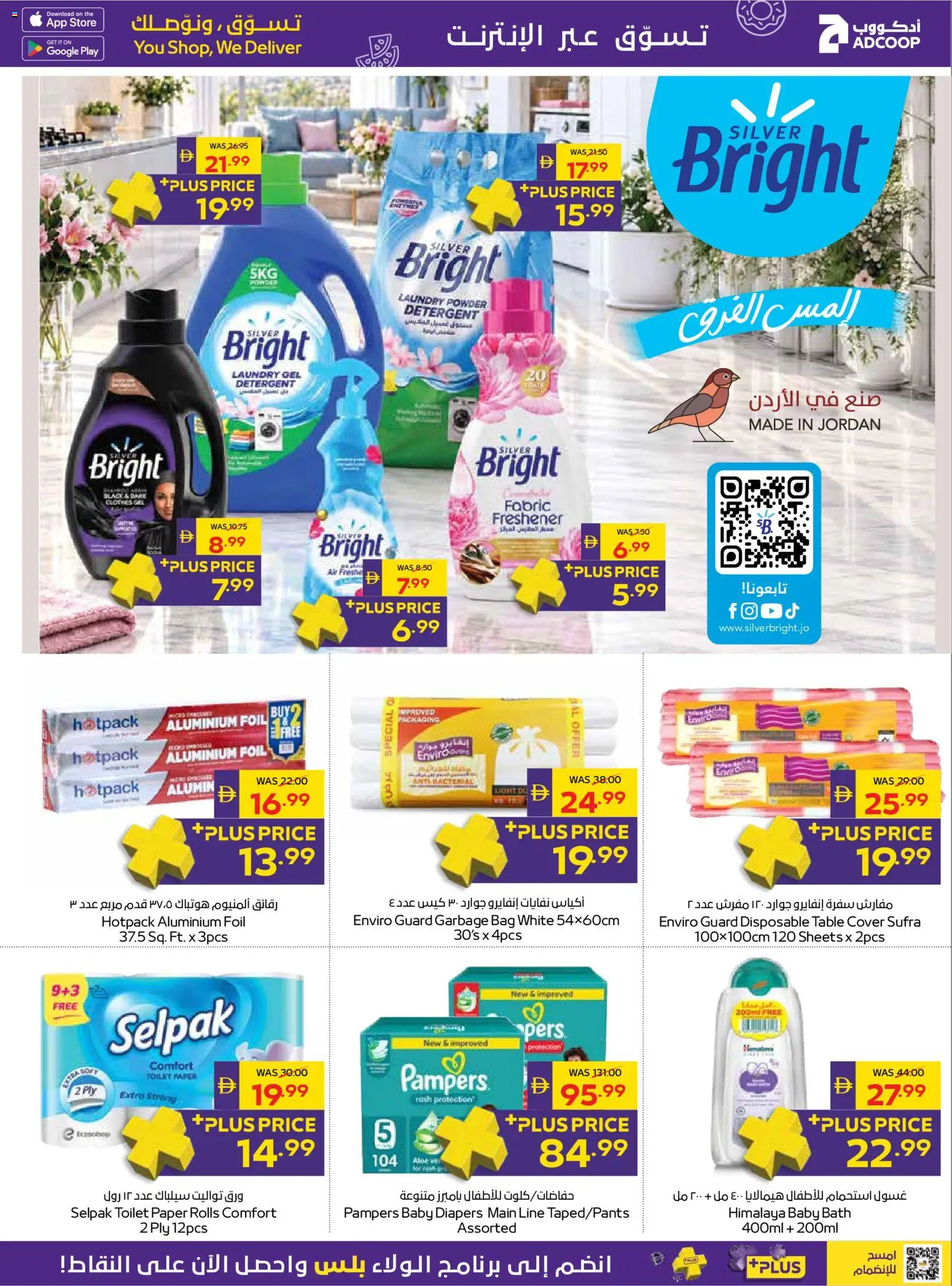 {H1} | Page: 15 | Products: Bag, Paper, Bath, Light