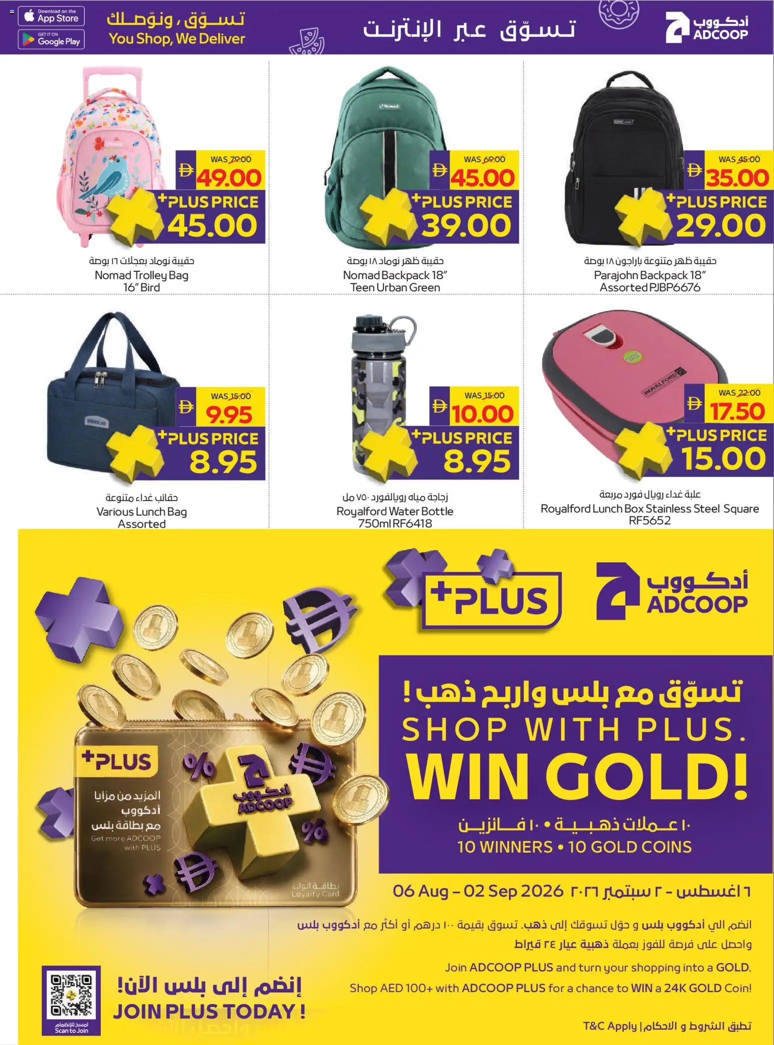 {H1} | Page: 48 | Products: Backpack, Bag, Box, Water