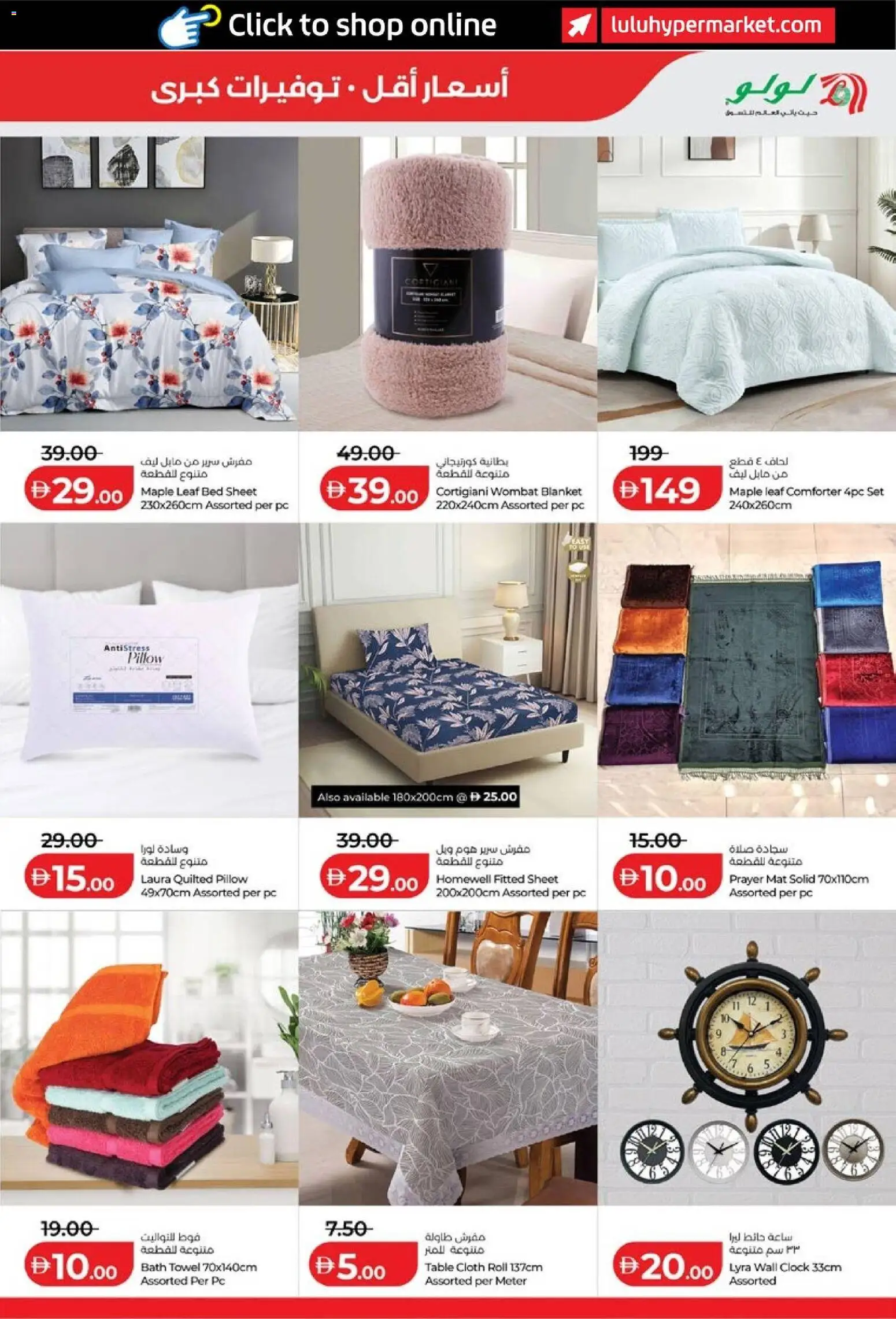 {H1} | Page: 31 | Products: Pillow, Table, Bath, PC