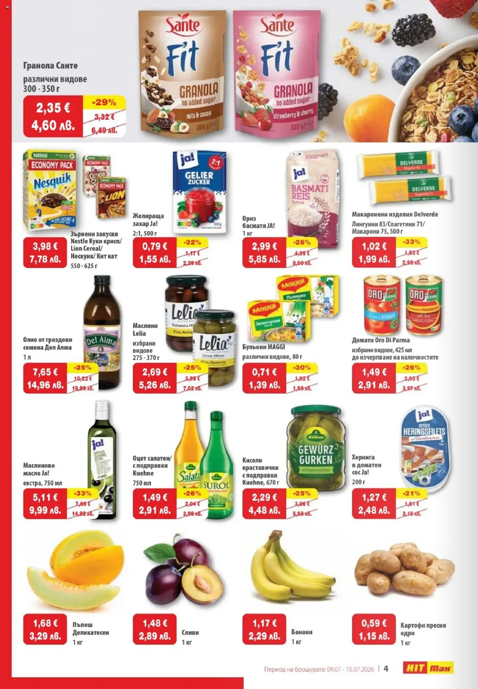 {H1} | Страница: 4 | Продукти: Подправки, Домати, Макарони, Банани