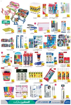 Preview of Safeermarket offers valid from 20 Aug, 2026 | Page: 9 | Products: Pencil, Case, Bag, Wax