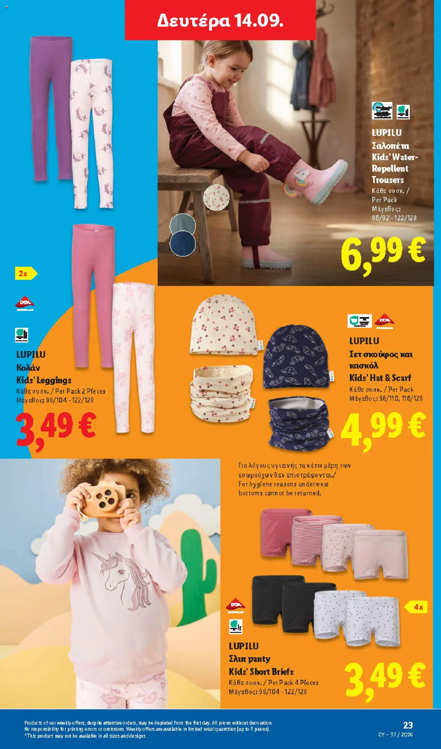 Lidl φυλλαδιο – σε ισχύ από 10/09/2026 | Σελίδα: 49