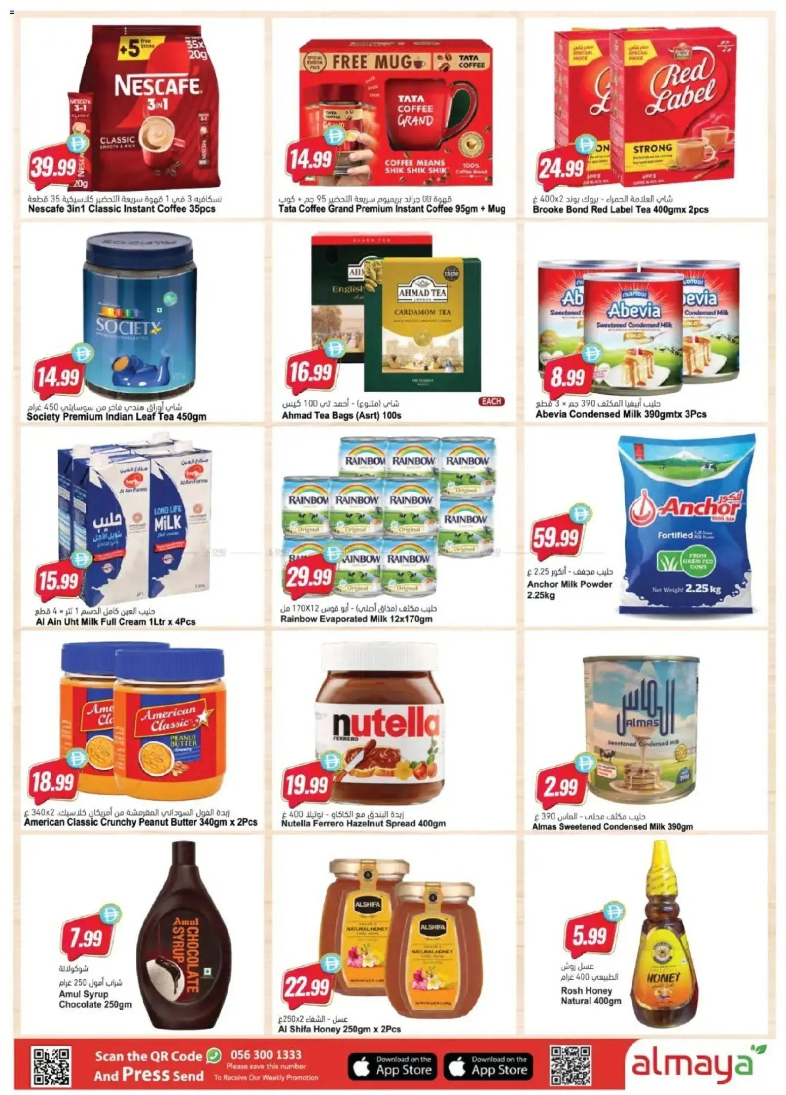 {H1} | Page: 10 | Products: Coffee, Syrup, Powder, Condensed milk