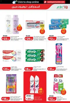 Preview of Lulu Hypermarket offers valid from 8 Oct, 2026 | Page: 25 | Products: Enamel, Toothbrush, Lotion, Mouthwash