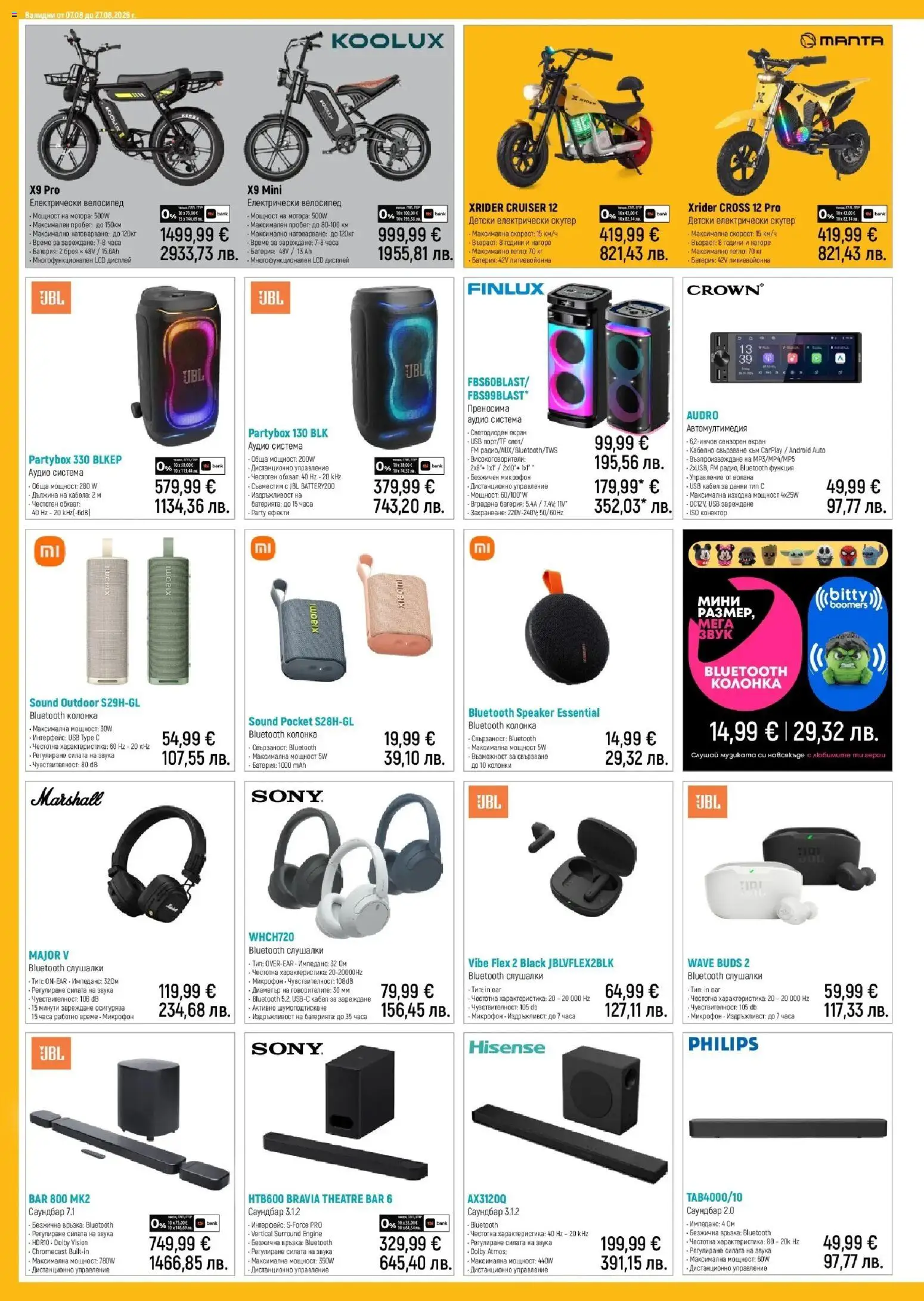 {H1} | Страница: 4 | Продукти: Колонка, USB, Тегло, Батерия