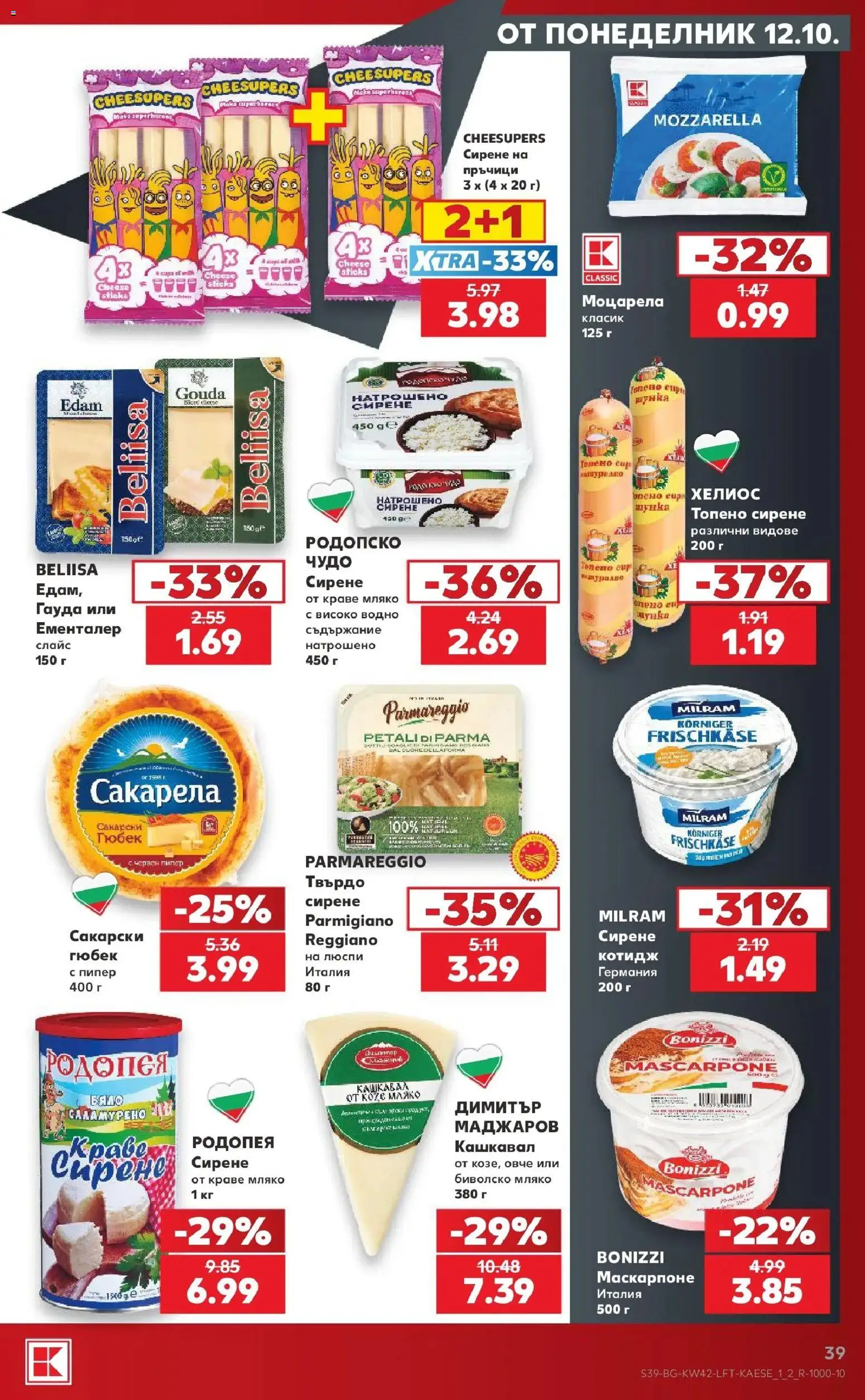 Нова Кауфланд брошура Варна - 2 на цената на 1 в Kaufland с валидност до 18.10.2026 от 12.10.2026 | Страница: 39 | Продукти: Овче, Краве, Мляко, Кашкавал