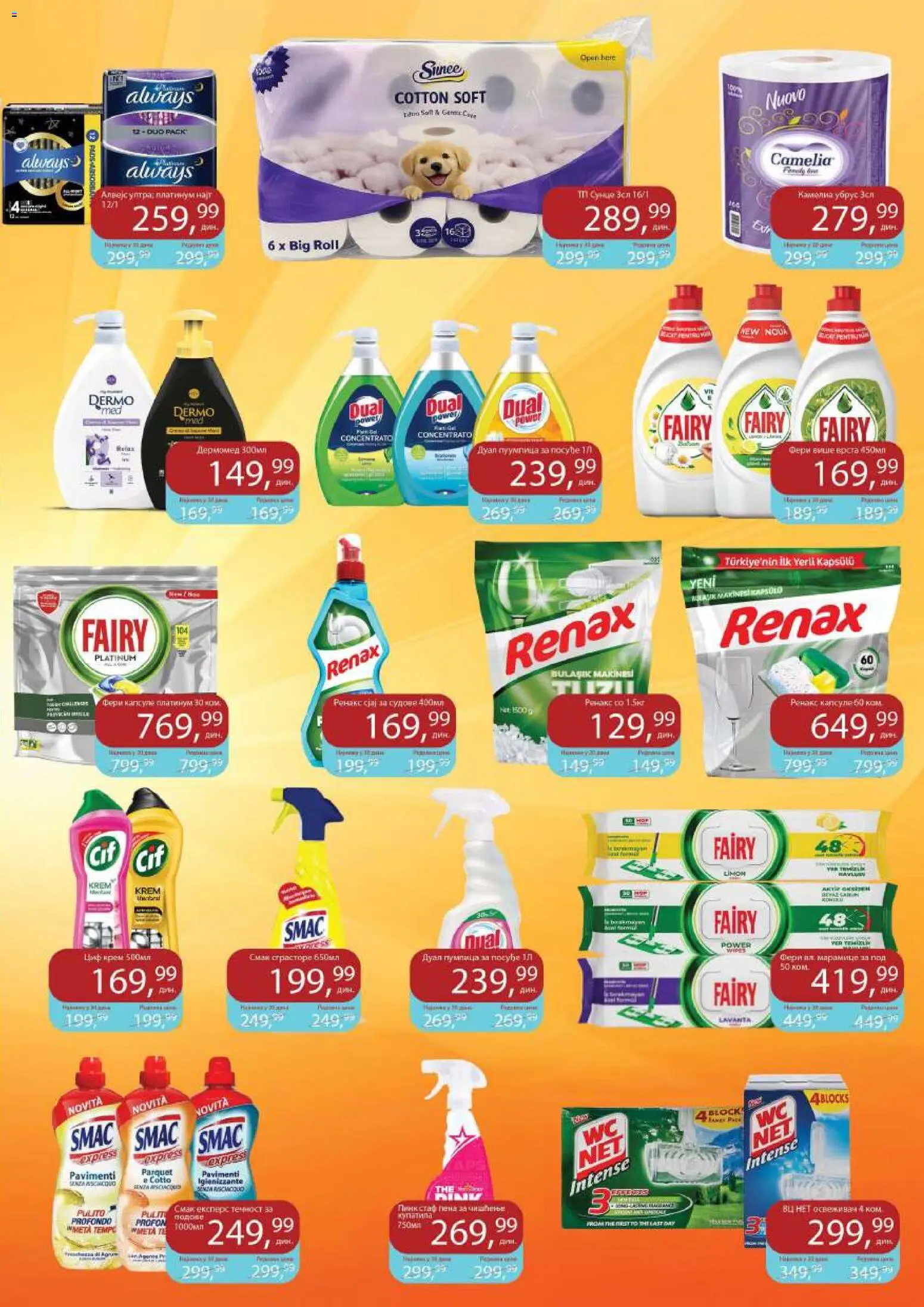 Sunce katalog - važi od 15.09.2026 | Strana: 7