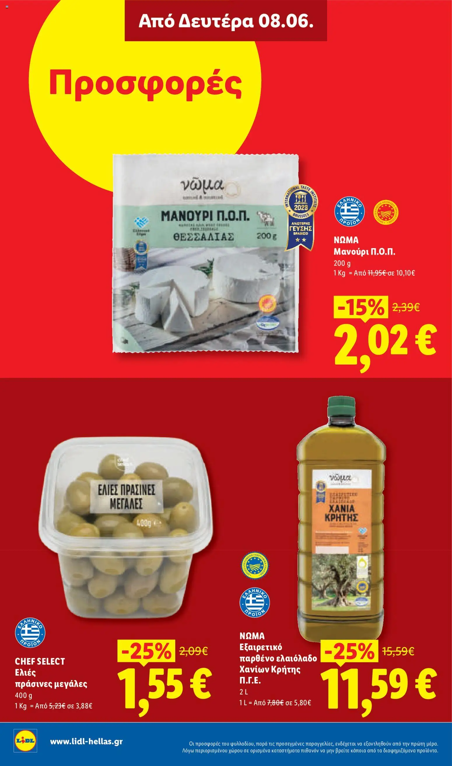  | Σελίδα: 28 | Προϊόντα: Ελαιόλαδο, Ελιές