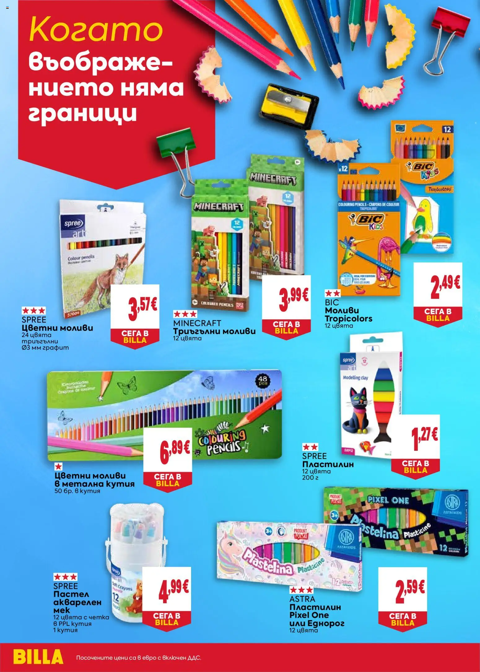 {H1} | Страница: 6 | Продукти: Кутия