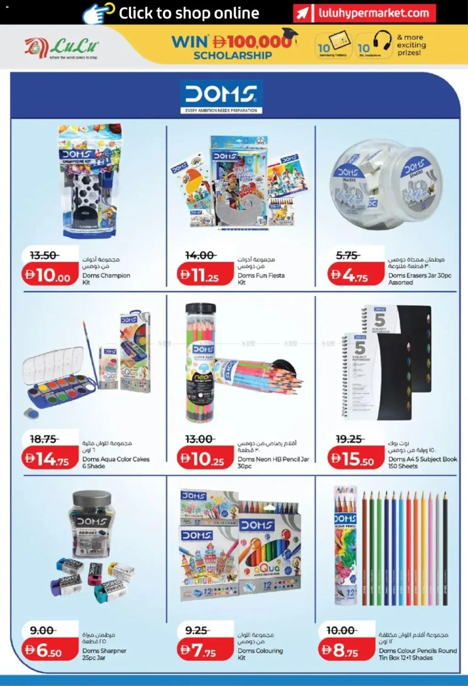 {H1} | Page: 16 | Products: Pencil, Box, Notebook