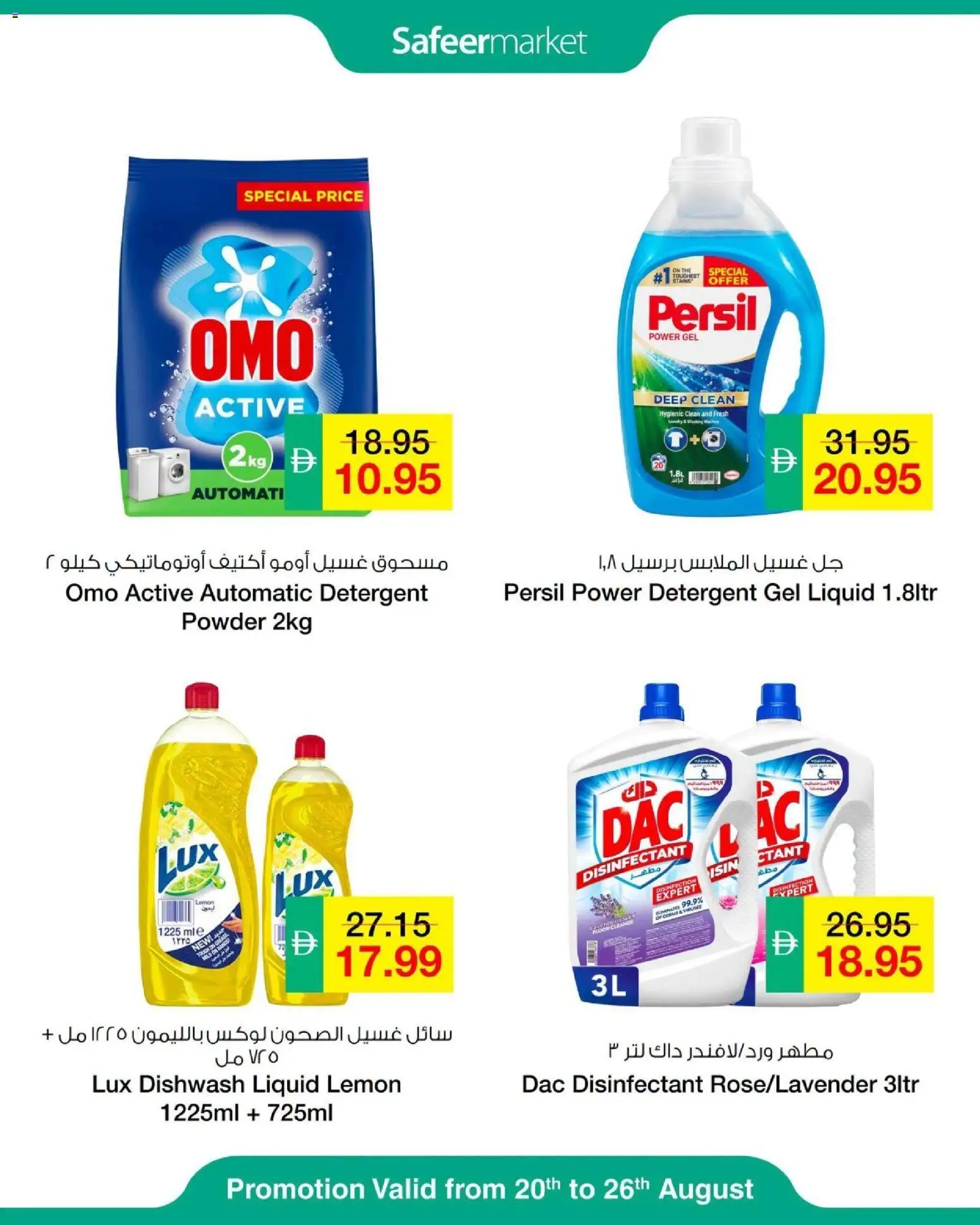 {H1} | Page: 10 | Products: Disinfectant, Detergent, Powder, Lemon