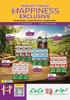 Preview of Lulu Hypermarket catalogue happiness exclusive valid from 1 Aug, 2026