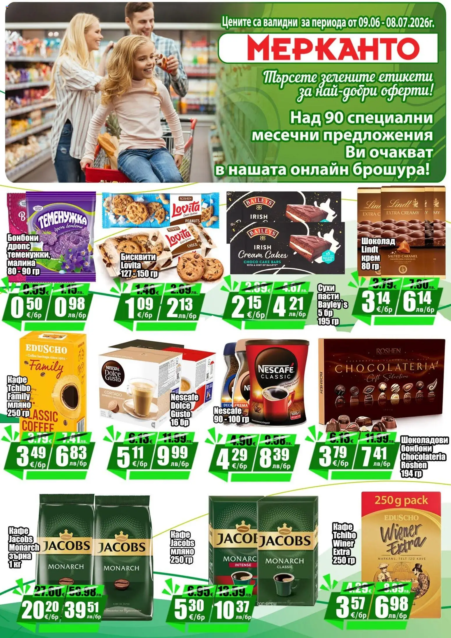 {H1} | Страница: 13 | Продукти: Шоколад, Бонбони, Малина, Бисквити