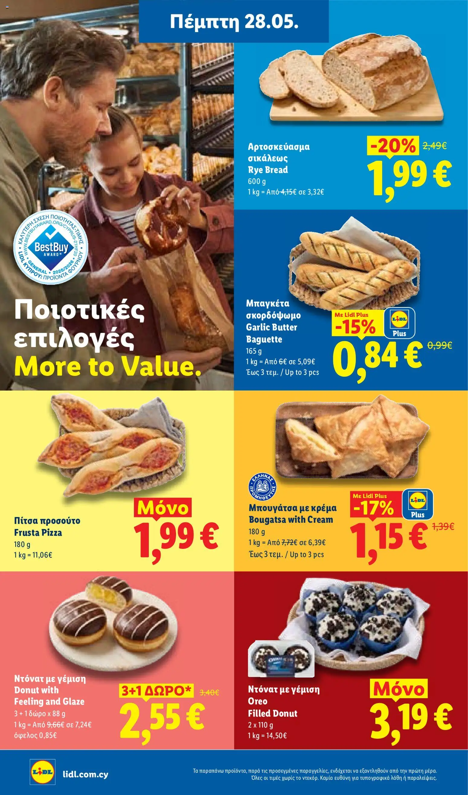 Lidl φυλλαδιο – σε ισχύ από 28.05.2026 | Σελίδα: 12
