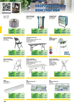 Преглед на METRO брошура - ХоРеКа: Хранителни стоки - Офертите са валидни от 01.05.2026 | Страница: 122 | Продукти: Въглища, Фолио, Маса, Батерии