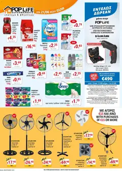 PopLife φυλλαδιο σε ισχύ από 21/08/2026