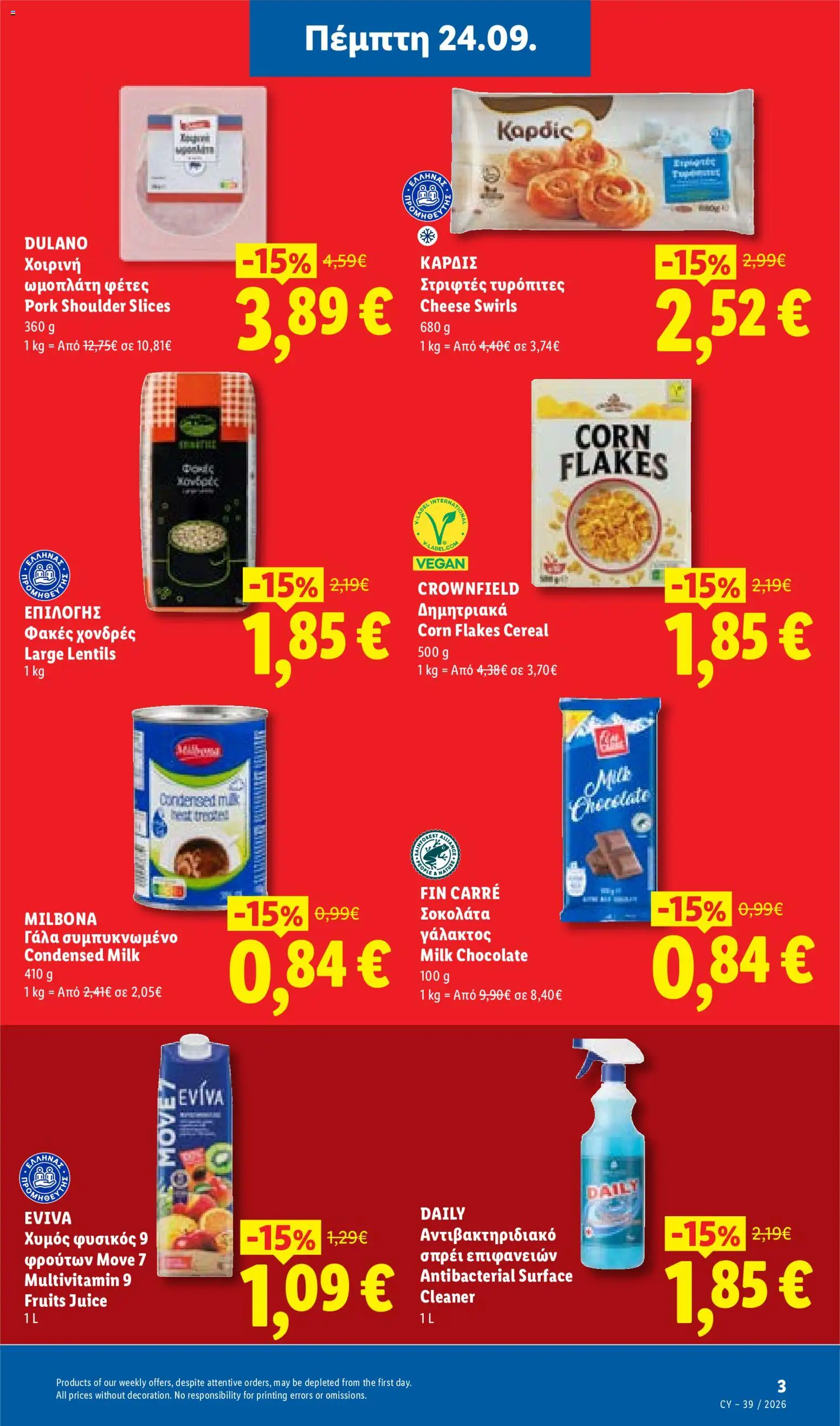 Lidl φυλλαδιο – σε ισχύ από 24/09/2026 | Σελίδα: 3