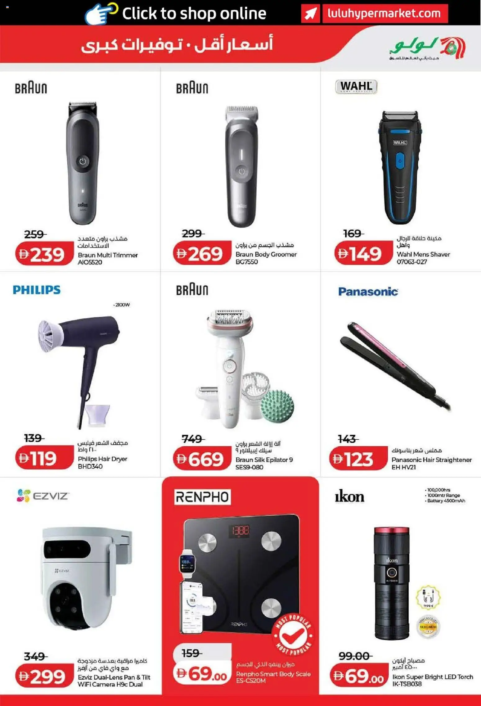 {H1} | Page: 49 | Products: Hundekiks, BH, Tastatur, Havefræser