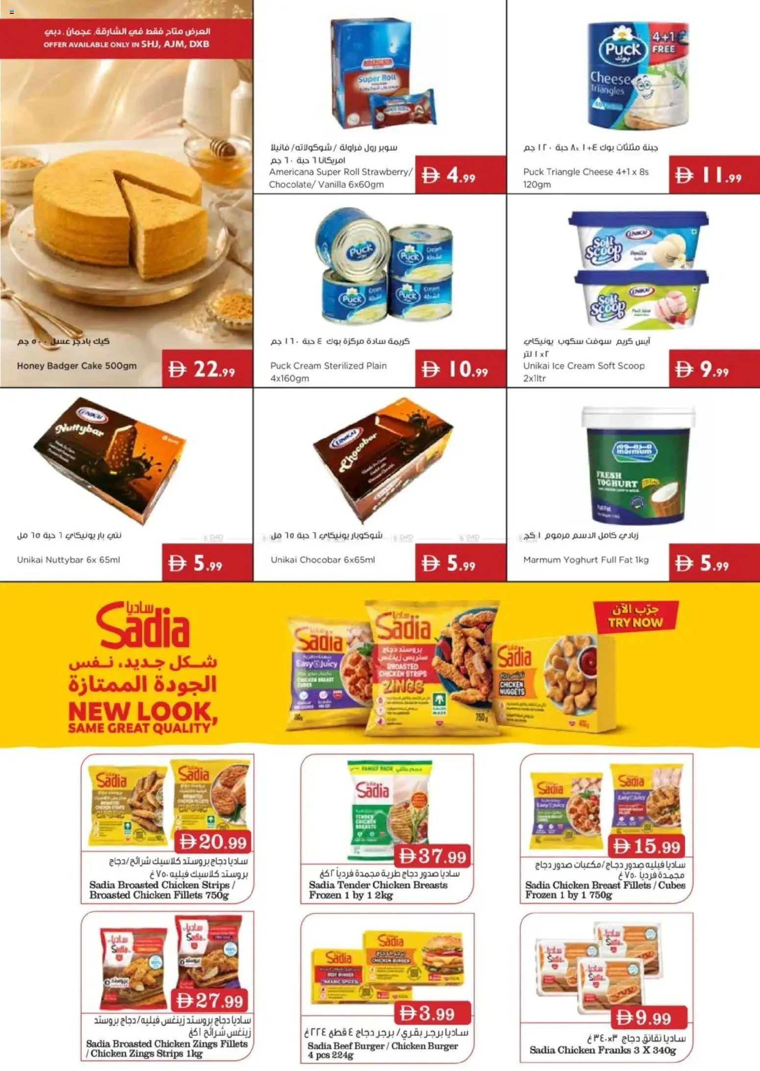 {H1} | Page: 12 | Products: Vajcia, Čokoláda, Schokolade, Котлон