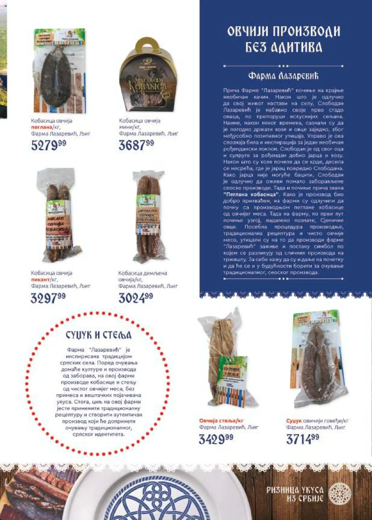 SuperVERO katalog - važi od 05.10.2026 | Strana: 17