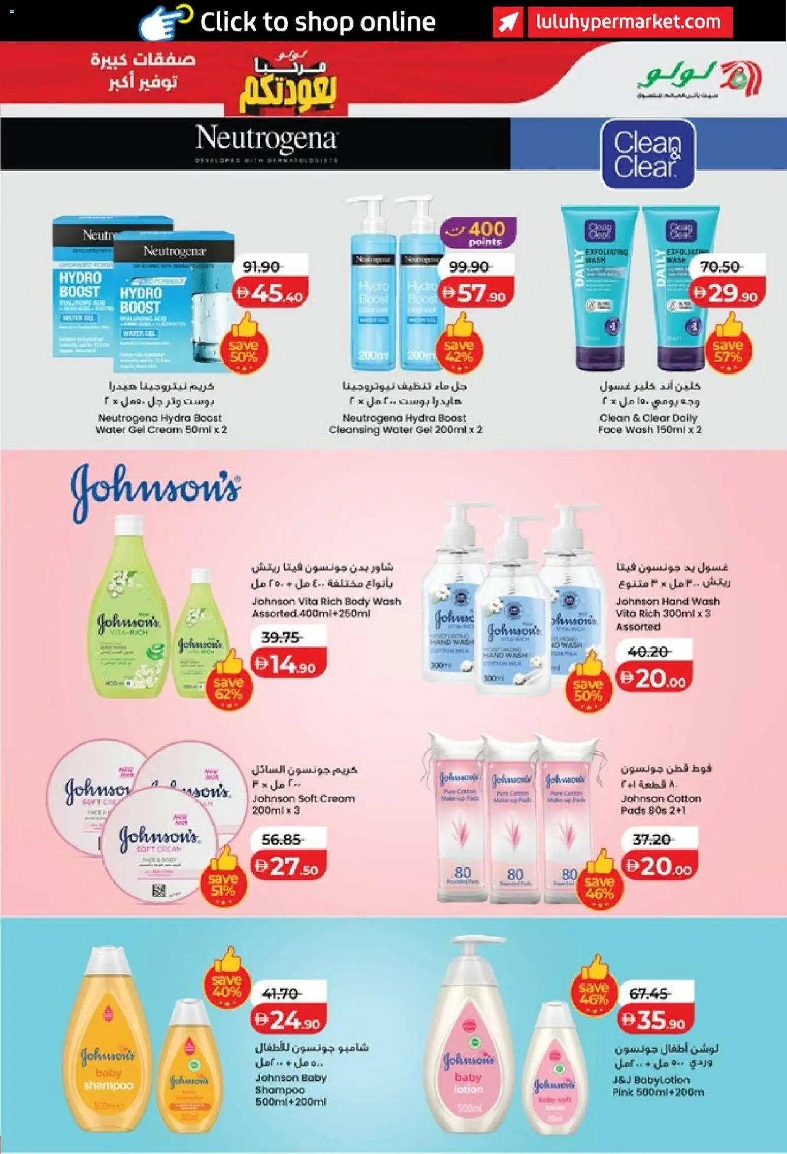 {H1} | Page: 45 | Products: Body wash, Water, Lotion, Shampoo