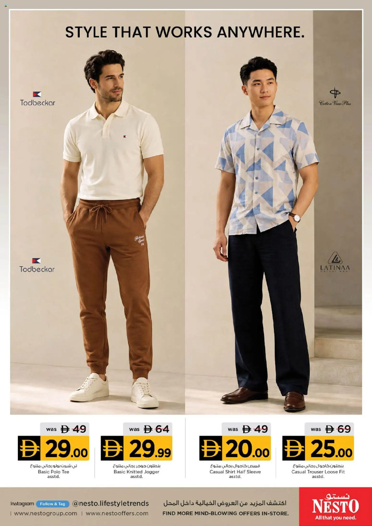 {H1} | Page: 3 | Products: Jogger, Shirt