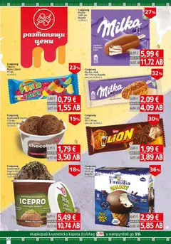 Преглед на BulMag брошура - Офертите са валидни от 18.05.2026 | Страница: 26 | Продукти: Сладолед, Мляко