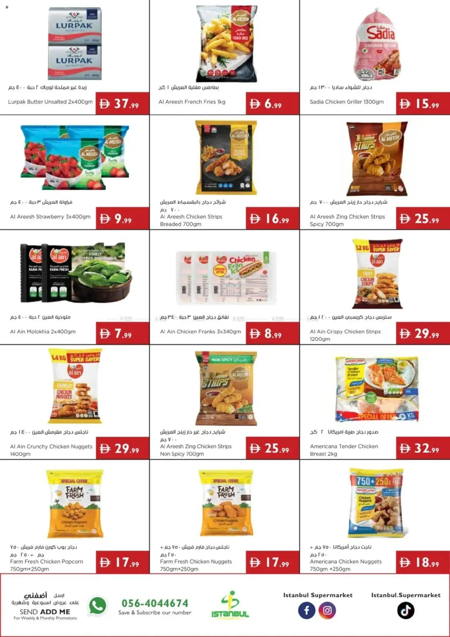 {H1} | Page: 14 | Products: Butter, Popcorn, Chicken, Griller