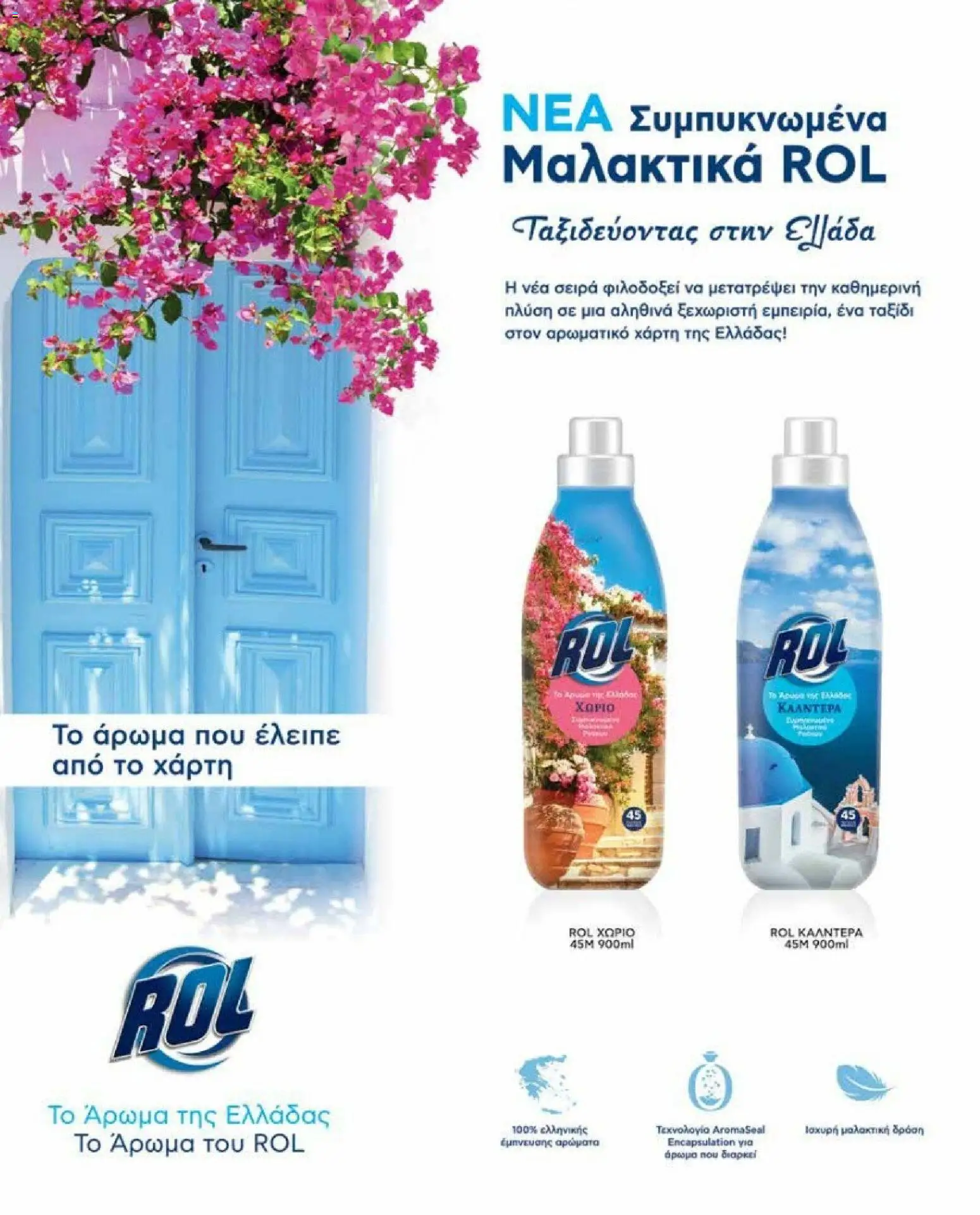 Market in Φυλλάδιο - σε ισχύ από 01/10/2026 | Σελίδα: 57