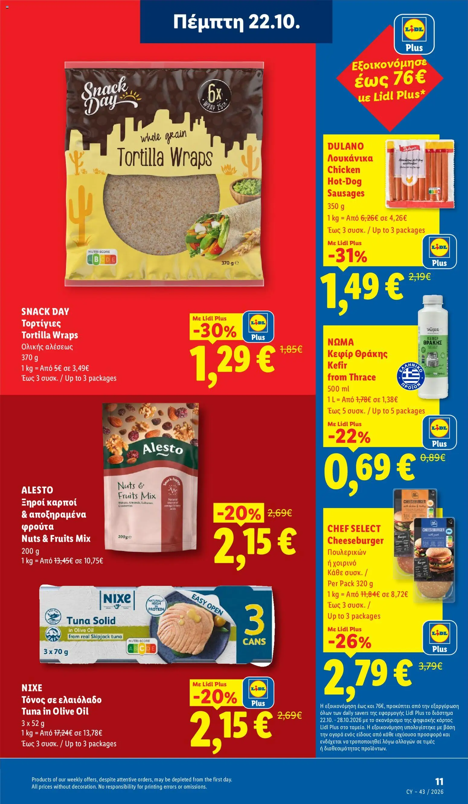 Lidl φυλλαδιο – σε ισχύ από 22/10/2026 | Σελίδα: 11