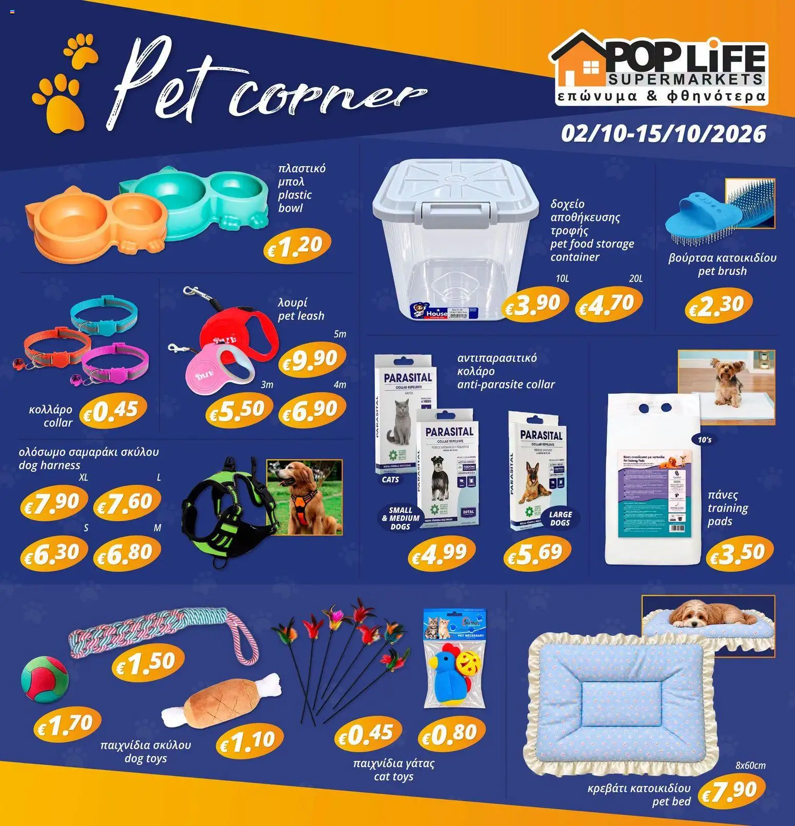 PopLife φυλλαδιο Pet Corner – σε ισχύ από 02/10/2026 | Σελίδα: 1