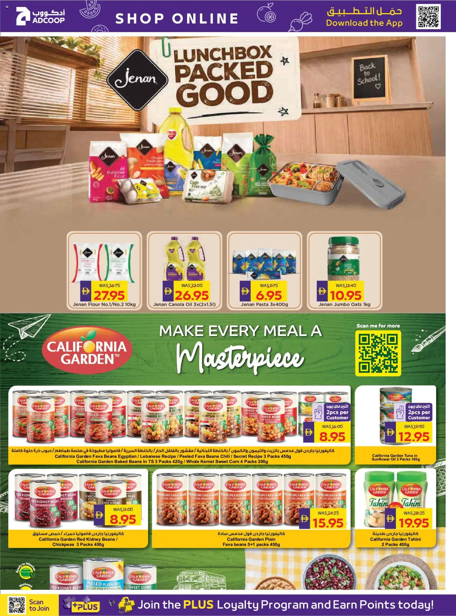 {H1} | Page: 23 | Products: Corn, Flour, Baked beans, Oats