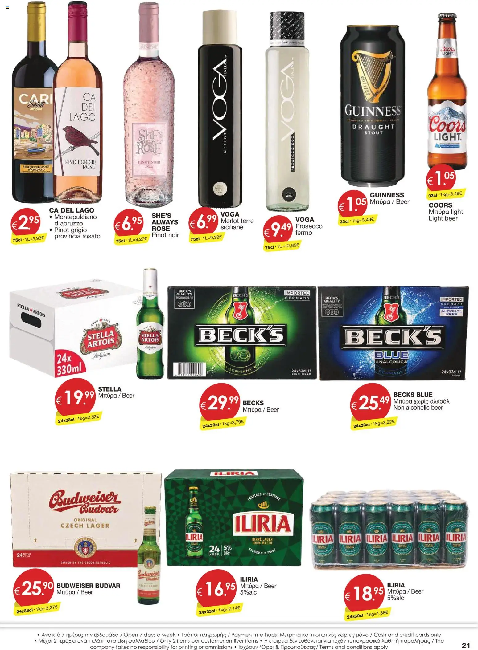 Super Discount Store φυλλαδιο – σε ισχύ από 16/10/2026 | Σελίδα: 21