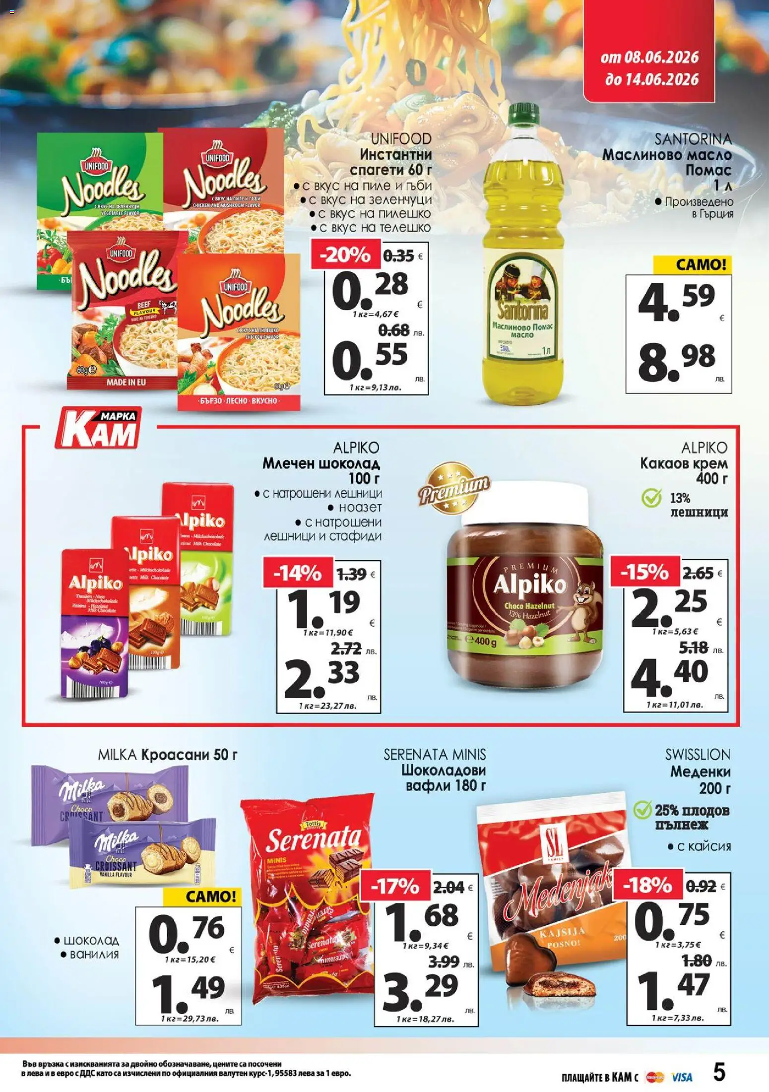 {H1} | Страница: 11 | Продукти: Крем, Зеленчуци, Масло, Calvados