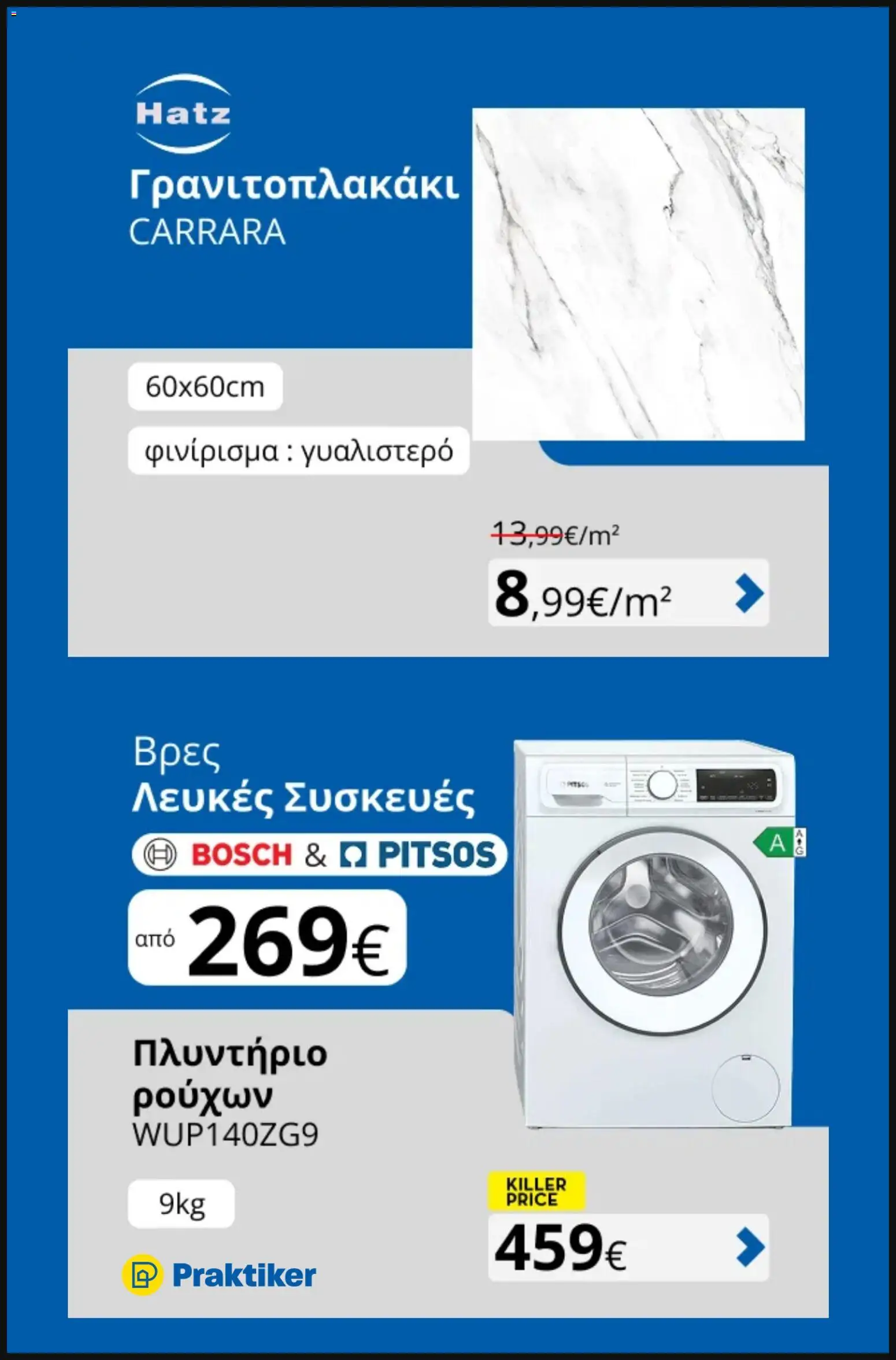 Praktiker Φυλλάδιο - σε ισχύ από 01/10/2026 | Σελίδα: 6