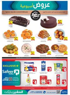 Preview of Safeermarket Oktoberfest offers valid from 1 Oct, 2026 | Page: 5 | Products: Dates, Milk, Plate, Lemon