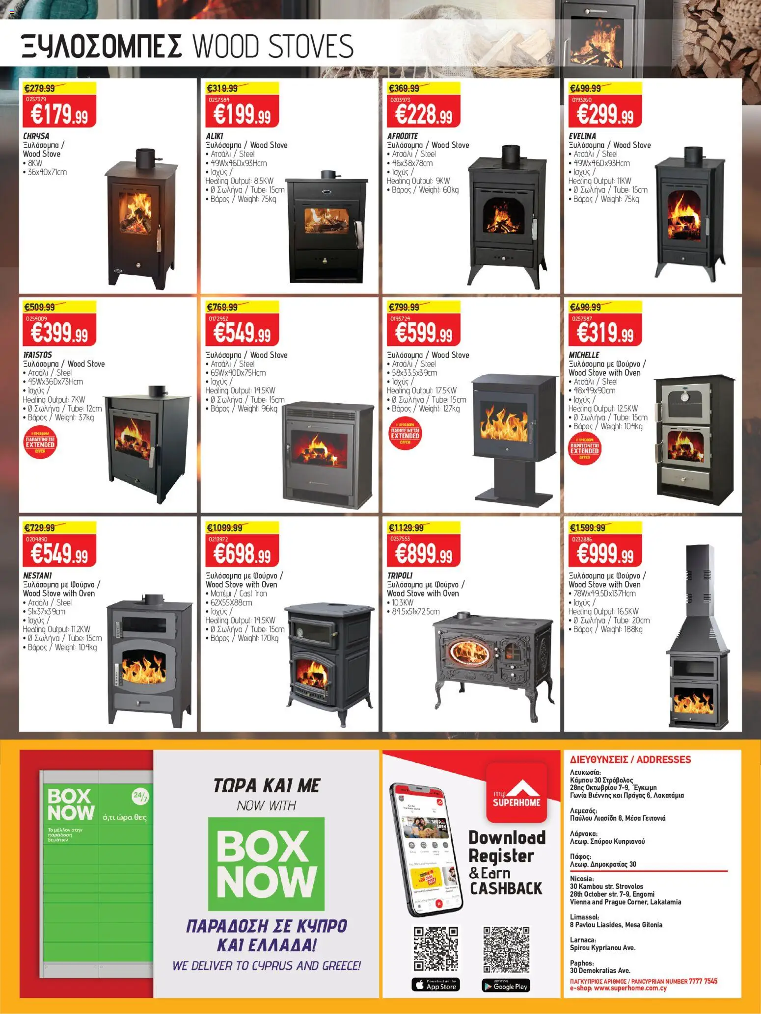 SUPERHOME CENTER Φυλλάδιο – σε ισχύ από 23/10/2026 | Σελίδα: 20