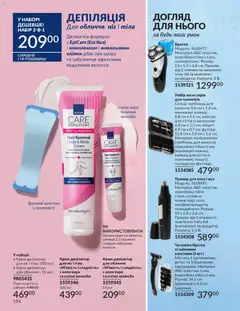 AVON акції дійснийкції з 01.05.2026 | Сторінка: 154