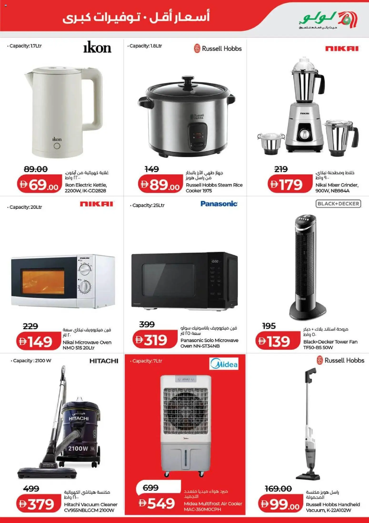 {H1} | Page: 7 | Products: Oven, Vacuum cleaner, Mixer, Cooler